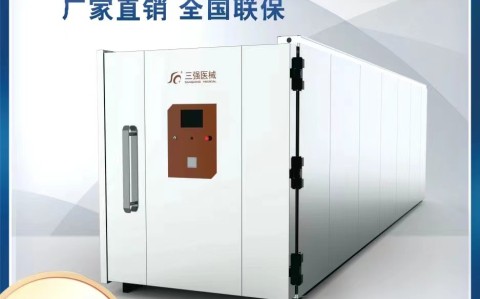 如何正確使用低溫環(huán)氧乙烷滅菌設(shè)備