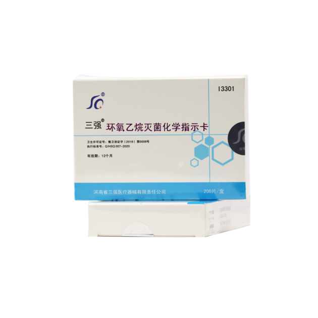 環(huán)氧乙烷化學(xué)指示卡產(chǎn)品圖1