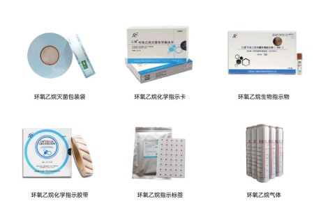 三強醫(yī)械為您介紹環(huán)氧乙烷滅菌設備在工作時主要應用到哪幾種耗材？