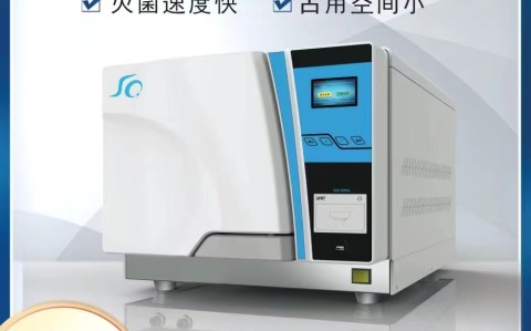 器械周轉(zhuǎn)率高的醫(yī)用滅菌器是如何滅菌的？