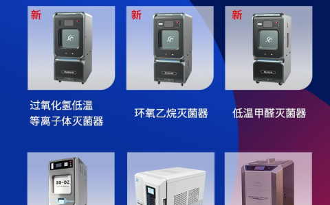 第20屆消毒供應中心發(fā)展學術交流會議通知請接收