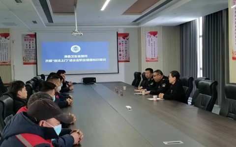 送法上門(mén)培知識(shí)，保駕護(hù)航為健康