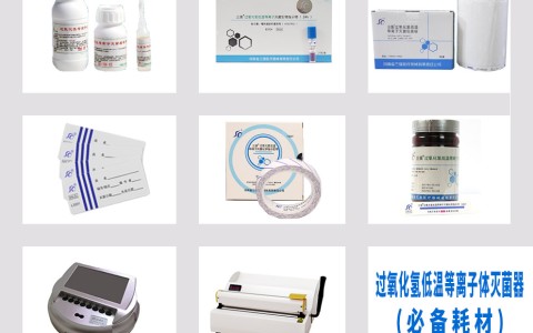 醫(yī)用滅菌耗材年末備貨通知