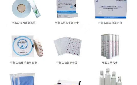 三強醫(yī)械提醒您“中秋國慶雙節(jié)”提前備好各種高溫低溫醫(yī)用滅菌耗材