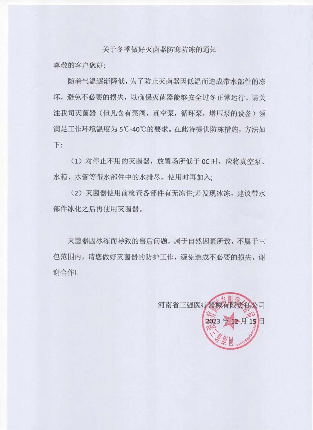 微信圖片_20231214170443.jpg 微信圖片_20231214170443.jpg