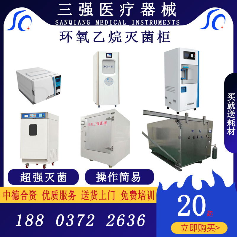 環(huán)氧乙烷滅菌器全圖.jpg 環(huán)氧乙烷滅菌器全圖.jpg